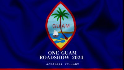 グアム政府観光局様主催　ONE GUAM ROADSHOW 2024/１/23