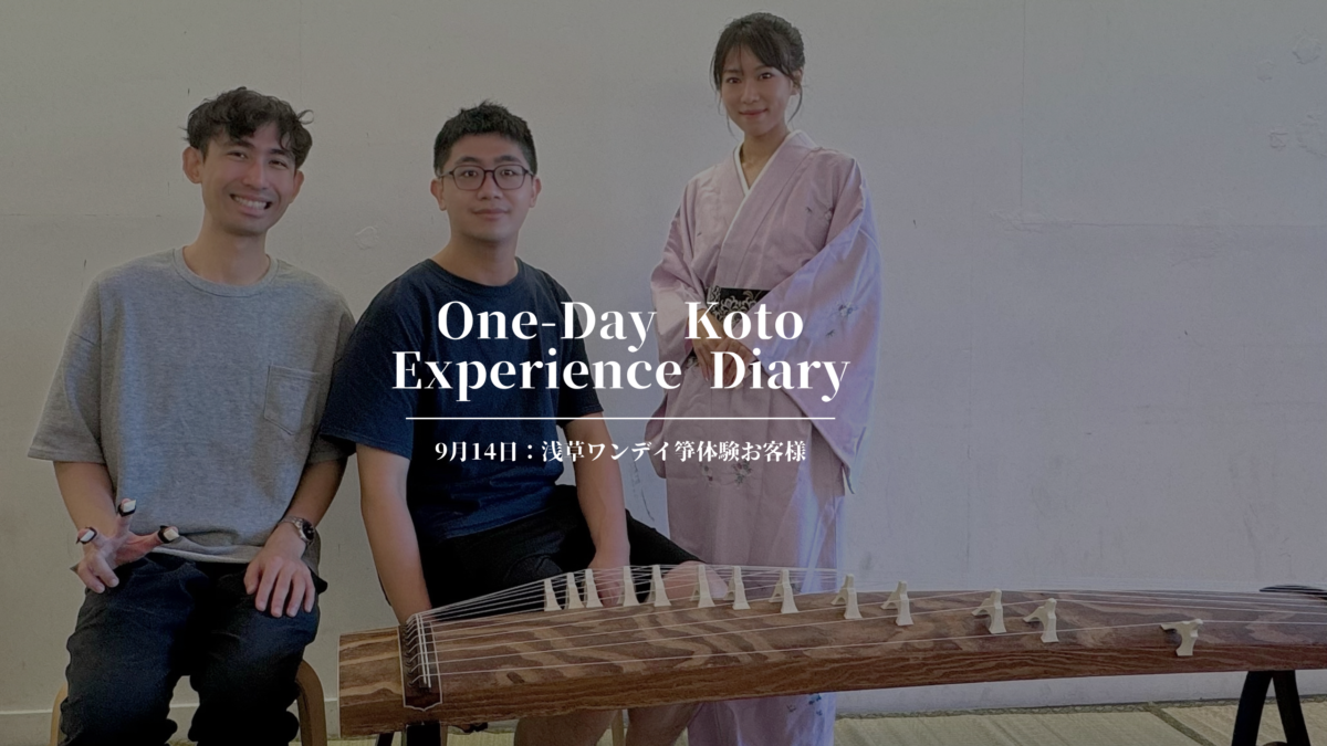 September 14th: Asakusa One-Day Koto Experience Diary