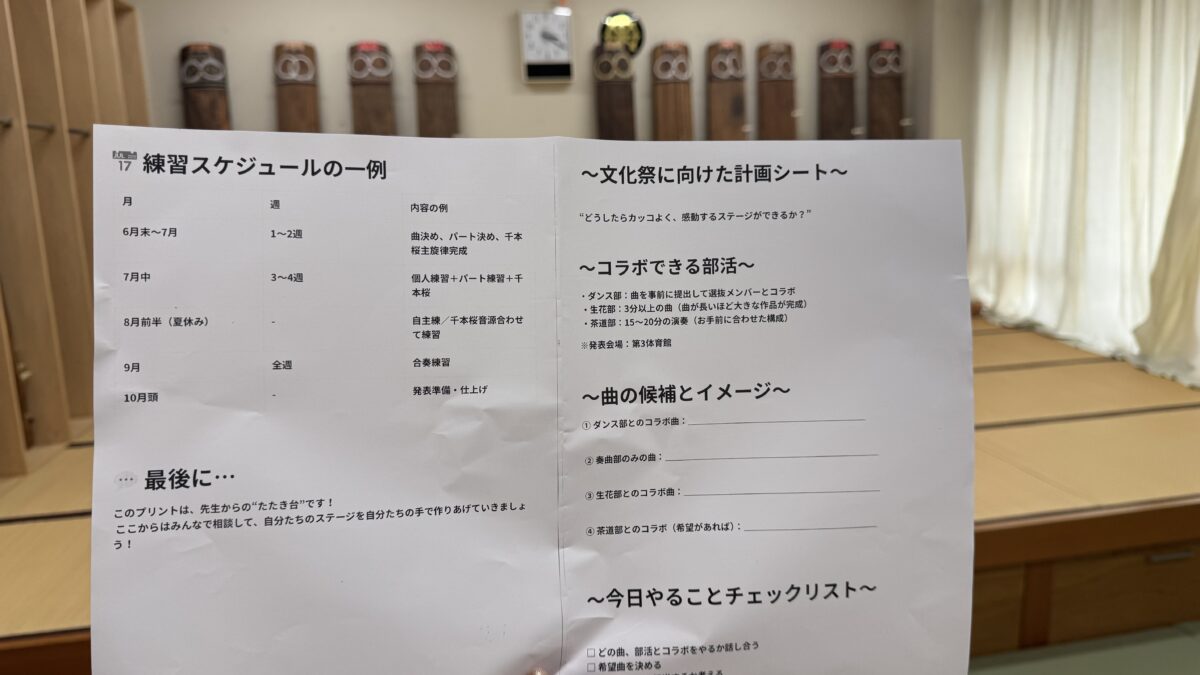 部活動日記