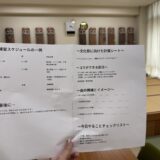 部活動日記