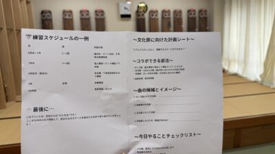 部活動日記